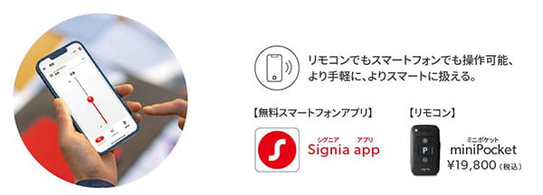 スマホアプリで小さい補聴器を操作するには？Signia appの使い方解説