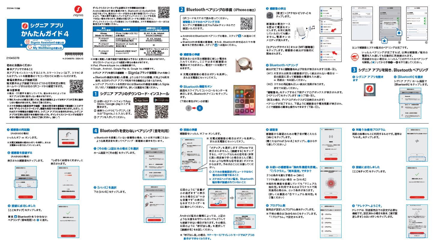 シグニア Signia Smart key WSAUD A/S リモコン Signia Hearing Aids Accessories - Find all accessories here