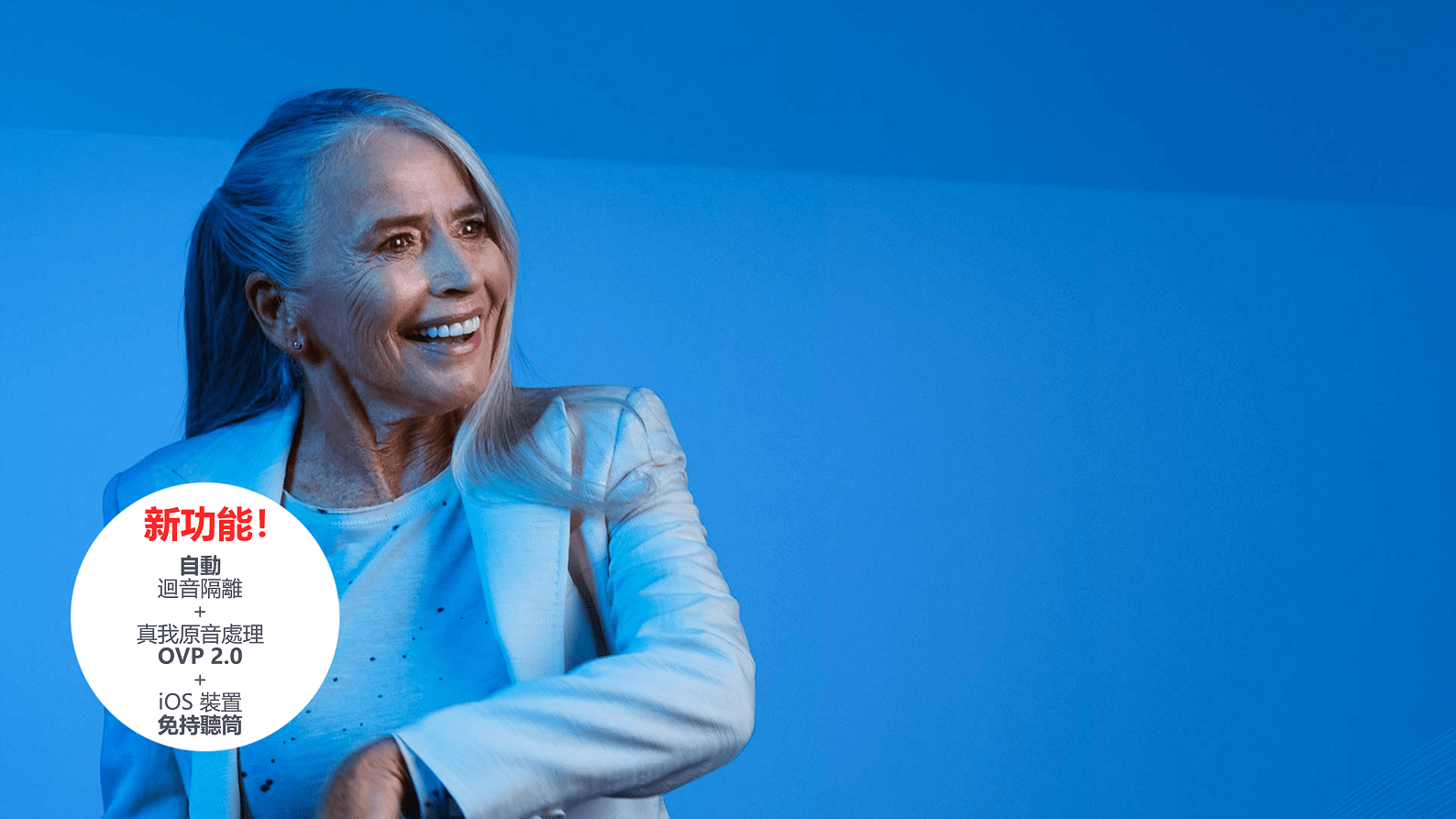 典雅小巧  智慧聆聽